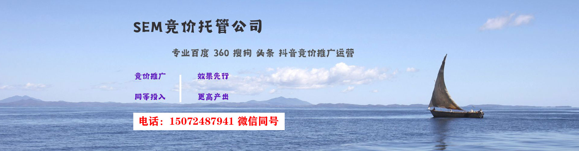 绛县sem广告